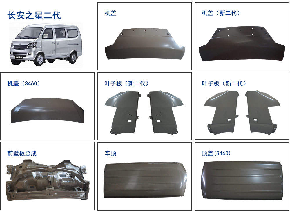 長(cháng)安之星二代