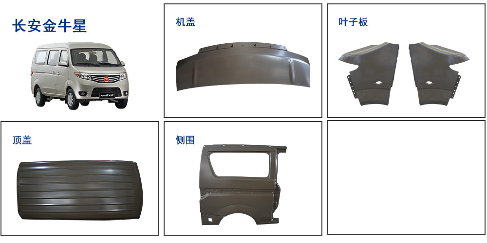 長(cháng)安金牛星