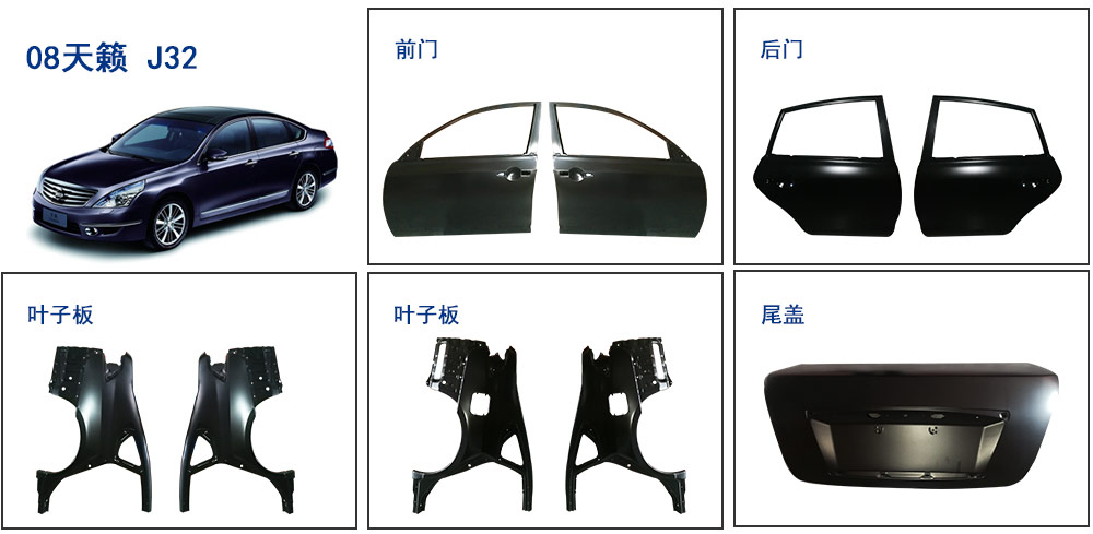 天籟 08 J32