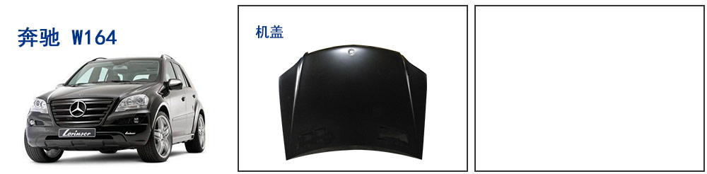 奔馳 W164 GL