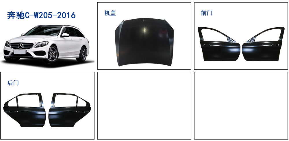 奔馳C-W205-2016