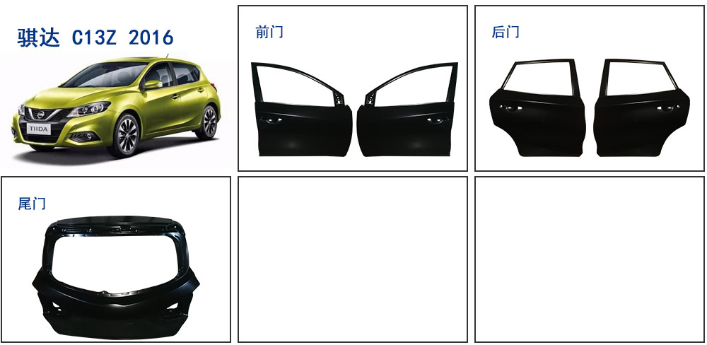 騏達 C13Z 2016