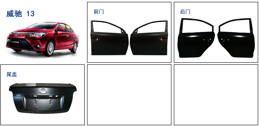 威馳 13