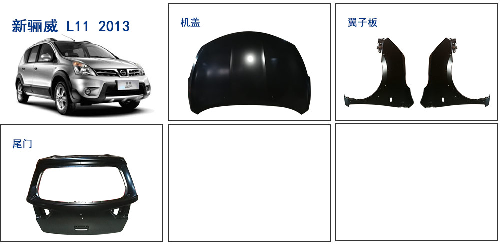 新驪威